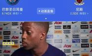 包含尼斯主场遭遇不敌，前进势头被打断的词条