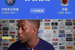 包含尼斯主场遭遇不敌，前进势头被打断的词条