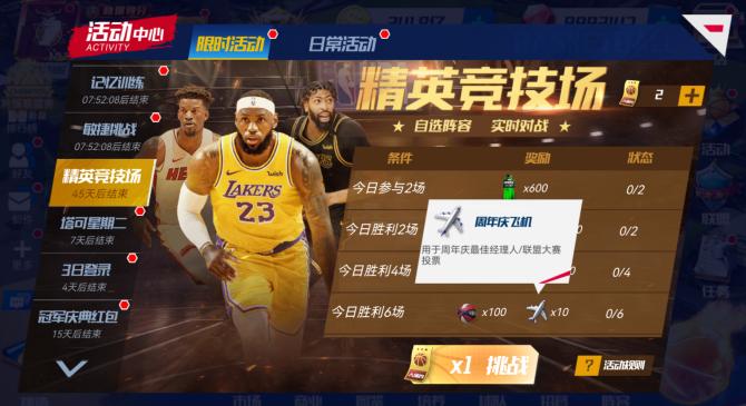 精华盘点：近期世界篮球大事的简单介绍