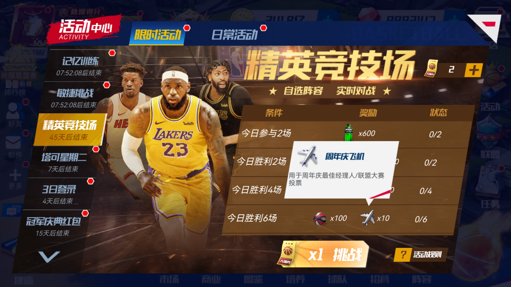 精华盘点：近期世界篮球大事的简单介绍