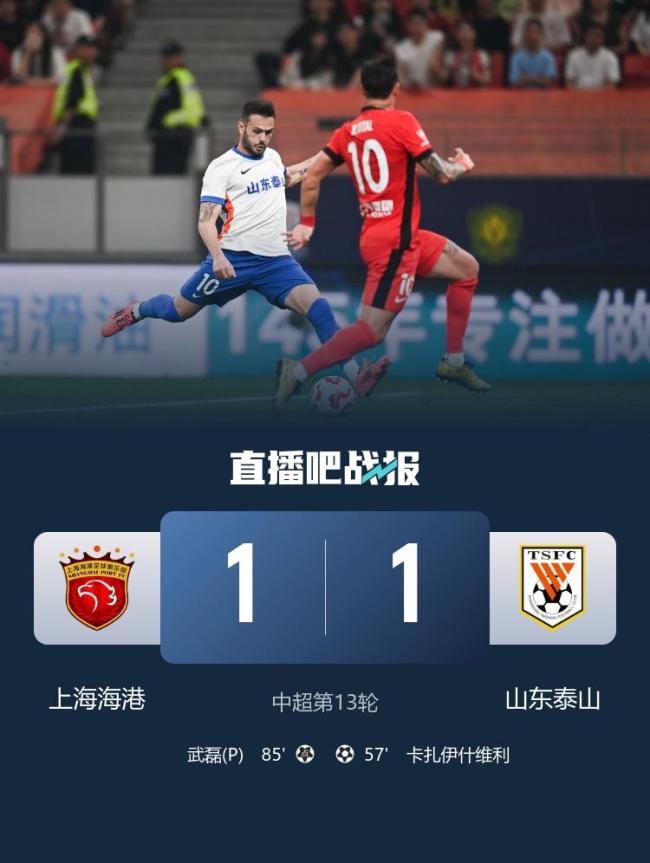 武磊开场5分钟连进两球，莫德里奇防线形同虚设！的简单介绍